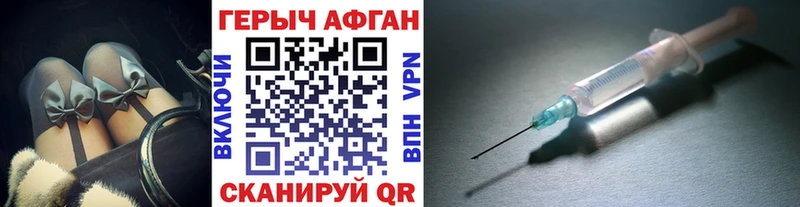 Героин афганец  Салаир 